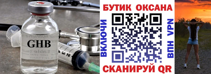 Бутират 99%  Новомичуринск 