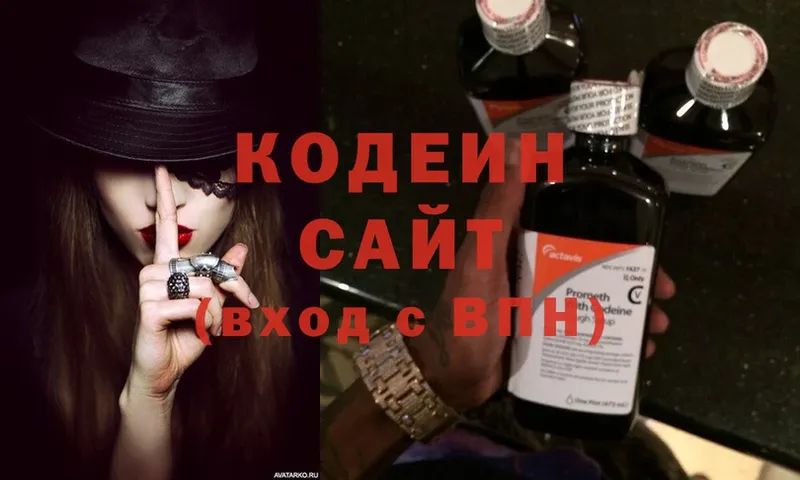 Кодеиновый сироп Lean Purple Drank  Новомичуринск 