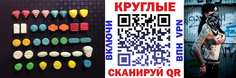 где продают Новомичуринск Экстази TESLA