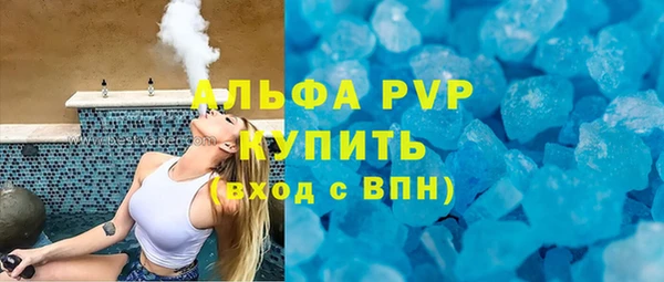 альфа пвп VHQ Корсаков