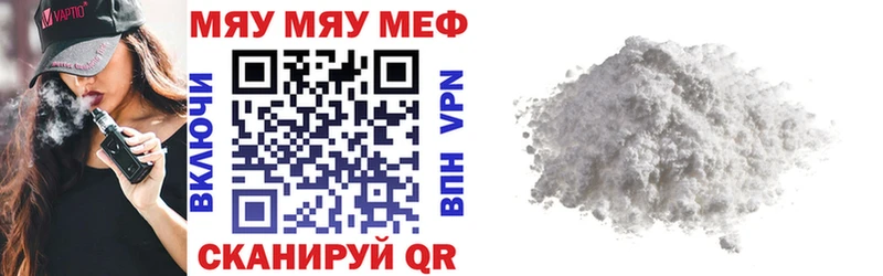 как найти наркотики  гидра зеркало  МЯУ-МЯУ мука  Новомичуринск 