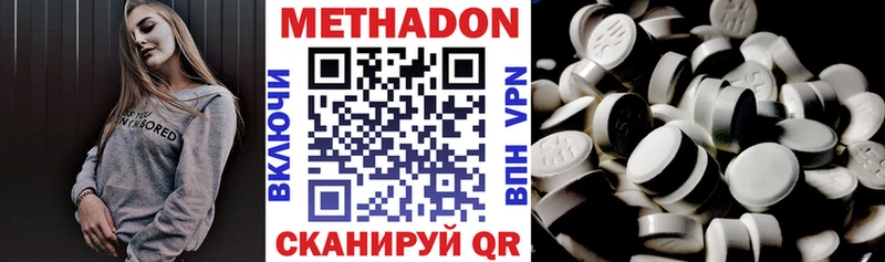 маркетплейс клад Новомичуринск МЕТАДОН кристалл